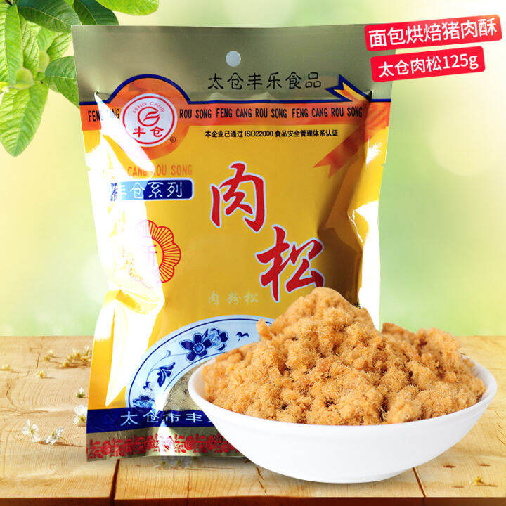 Taicang Dried Meat Floss Meat Floss Sushi Material Cooking Bread Cake