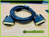 DVI to DVI Cable (24+1) Cable 1.8m.