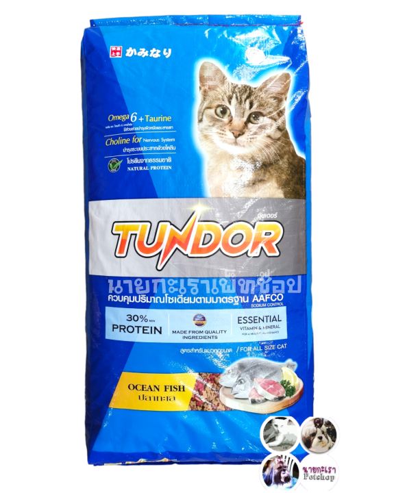 อาหาร-แมว-ชนิดเม็ด-ธันเดอร์-tundor-cat-food-แบบแบ่งขาย-มีรส-ปลาทูน่า-และปลาทะเล