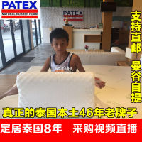 Patex หมอนยางพาราไทยของแท้หมอนรองคอแบบคลาสสิกสำหรับผู้ใหญ่หมอนรองคอหมอนรองคอหมอนยางพาราธรรมชาติ