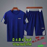 เสื้อแขนสั้น 1 ตัว กางเกงขาสั้น 1ตัว ชุดกีฬาครบชุด ใส่ได้ทุกโอกาส SPORT