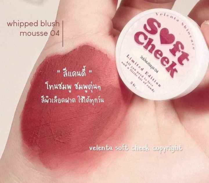 บรัสมูส-soft-cheek-ทาแก้ม-ตา-ปากในตลับเดียว-มีครบสี