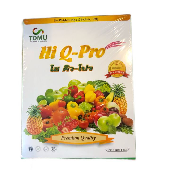 ไฮคิวโปร-hi-q-pro-ดีท็อกซ์ลำไส้-12ซอง