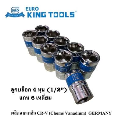 ลูกบล็อก Euro King Tools บล็อก สั้น-ยาว 1/2 นิ้ว(4หุน) ลูกบล๊อก 38mm(6หุน) แกน6เหลี่ยม CRV ลูกบล็อคลม ประแจบล็อก ข้อต่อบล็อก บล็อค