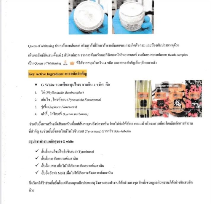 ครีม-5g-พี่ฟ้า-1-แถม-1-ครีมหน้าขาวใสไว-5g-หน้าใสไร้ฝ้า-ของแท้-100