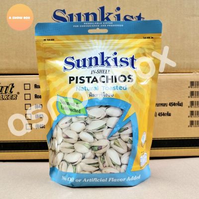 Sunkist PISTACHIOS Natural Toasted พิสทาชิโออบ 454g.