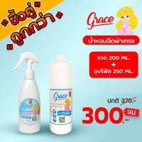 น้ำหอมฉีดผ้าสีฟ้าหอมสดชื่นลดกลิ่นอับชื้นสีฟ้าแพคคู่200ml+250ml ใช้แทน น้ำหอมได้ เสื้อผ้าหอม ไม่ง้อแดด