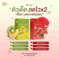 Reeya น้ำชงรียา2สูตร รสแตงโม รสกีวี 10ซอง ราคา/1กล่อง

290.-