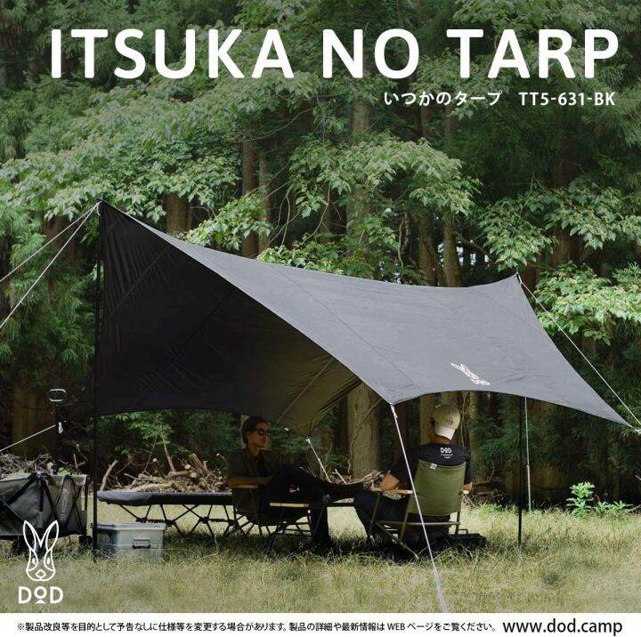 dod-itsuka-no-tarp-สีดำ-สีแทน-ทาร์ป-ฟลายชีท-ผ้าใบกันแดด-ผ้าใบกันฝน-ทรงหกเหลี่ยม-พร้อมจัดส่ง