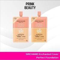 (1 ซอง) ศรีจันทร์ รองพื้นเจ้าหญิง คัฟเวอร์ เพอร์เฟคท์ SRICHAND Enchanted Cover Perfect Foundation 7g.