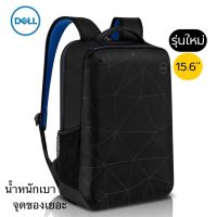 กระเป๋า เป้สะพายหลัง Dell2 15.6”กระเป๋าโน้ตบุ๊ค กระเป๋าเป้เดินทาง