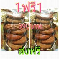 เห็ดหลินจืออบแห้ง ซื้อ1แถม1 ราคา390บาท ส่งฟรี คัดดอกอย่างดี