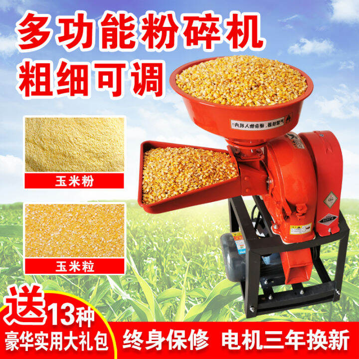 Jinsong Corn Grinder Household Small MultiFunctional Medicinal