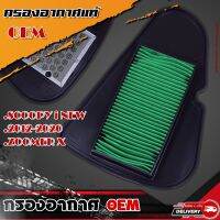 กรองอากาศแท้ SCOOPY-i NEW / ZOOMER-X กรองอากศแท้ OEM