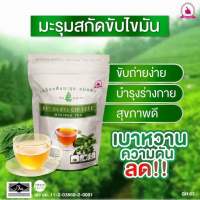 ชามะรุมเจนเฮิร์บ Gen Herb Moringa Tea 1 ห่อ 30 ซอง การันตีของแท้ชัวร์