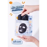 SOS Hyaluron 4D Firming Mask ไฮยาลูรอนเข้มข้น 4 ชนิด เหมาะสำหรับผิวที่ต้องการการฟื้นฟู