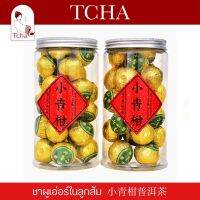 TCHA | ชาผูเอ่อร์/ชาผู่เอ๋อร์/ชาผู่เอ๋อหมักในลูกส้ม 小青柑普洱