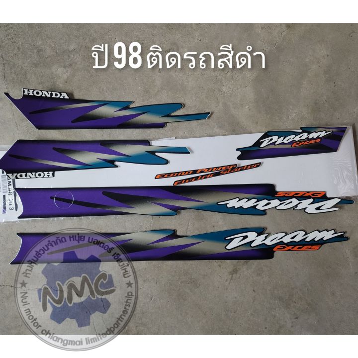 สติ๊กเกอร์ดรีมท้ายมน-ดรีมc100n-ดรีมc100s-ชุดสติ๊กเกอร์honda-dream-ดรีมท้ายมน-ดรีมc100n-ดรีมc100s