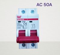 เบรกเกอร์ AC 2p 50A เมนเบรกเกอร์ เซอร์กิตเบรกเกอร์ สำหรับไฟบ้านงานไฟฟ้ากระแสสลับ 220V (พร้อมส่ง)