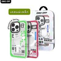 EMO OFF เคสแม่เหล็ก กันกระแทก iPhone14 Series