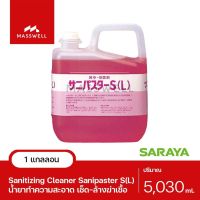 SARAYA น้ำยาทำความสะอาดและฆ่าเชื้อ Sanipaster S(L) 5 กก.