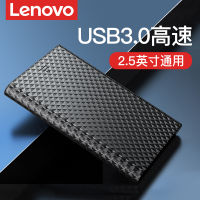 กล่องฮาร์ดไดรฟ์แบบพกพาสำหรับ Lenovo 2.5นิ้ว USB3.0 SSD typec เคสฮาร์ดไดรฟ์แบบเครื่องกลเคสนอกกล่องภายนอกเครื่องอ่านต่อ SATA เดสก์ท็อปแล็ปท็อปเก่าทำเปลี่ยนเป็นดัดแปลงแบบใช้ได้ทั่วไป,external hard disk