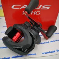 รอกหยดน้ำ ชิมาโน่ ไครอัส 150 -151 HG?
SHIMANO CAIUS 150 -151 HG?