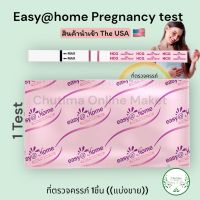 Easy at home Pregnancy test ,1 Test ที่ ตรวจครรภ์ 1 ชิ้น นำเข้าจาก The USA ((มีกันชื้นให้ในซองค่ะ))