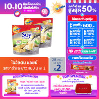 Ovaltine โอวัลติน ซอยย์ งาดำ&amp;งาขาว 28 กรัม รุ่น 13 ซอง x 2 แพ็ค