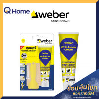 Weber เวเบอร์ ครีมซ่อมผนังอเนกประสง ขนาด 250 กรัม สีขาว (Wall-Renew Cream)