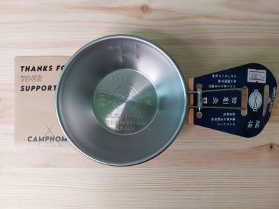 Uniflame -Tsubame-Sanjo Sierra Cup 300 Made inJapan -ชามอลูมิเนียมใส่อาหารร้อนเย็น ผลิตในญี่ปุ่น