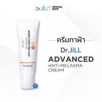 Dr.Jill Advanced Anti-Melasma Cream 1หลอด ขนาด 15 ml.