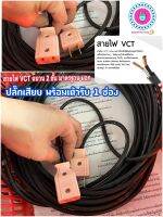 ปลั๊กพ่วง 1 ช่อง ขาเเบน ขาเสียบ พร้อมสายไฟ Vct ขนาด2x0.5 รับกำลังไฟ 2,000 วัตต์