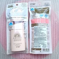 กันแดดสำหรับผิวบอบบาง แพ้ง่าย Anessa Perfect Uv Sunscreen Mild Milk SPF50+/PA+++ 60 ml (1 ชิ้น)