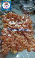 กุ้งแห้งเกรดA ไม่เค็ม (เนื้อหวาน)ขนาด 200กรัม (Chundried seafood)