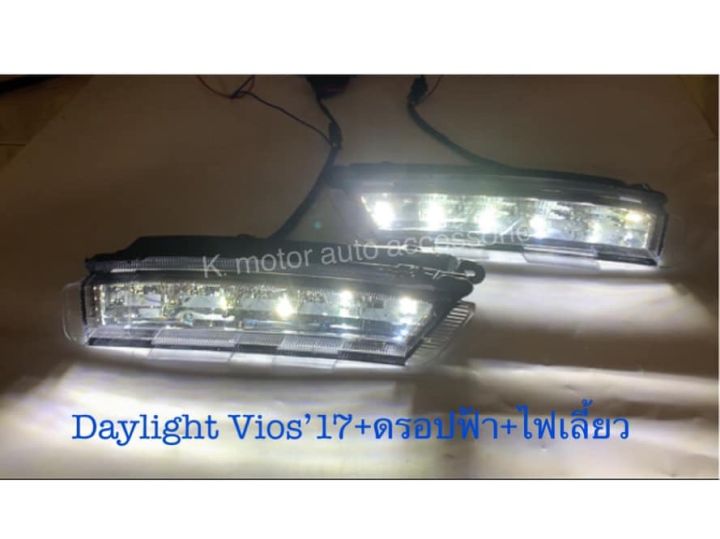 daylight-vios-17-ไฟเลี้ยว-ดรอปสีฟ้า