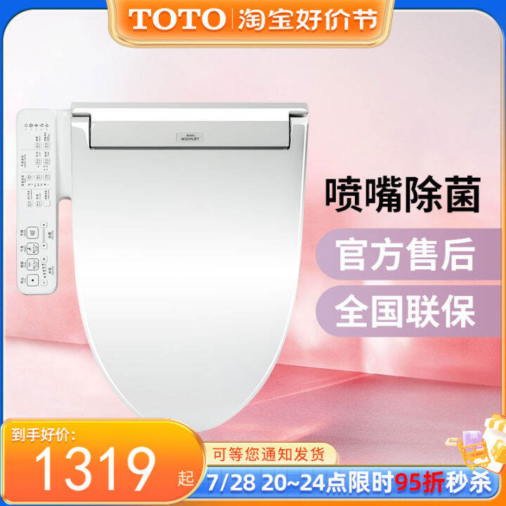 Toto Smart Toilet Seat Cover Tcf2f910 Japanese Household Washlet