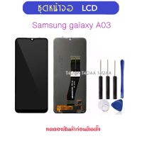 หน้าจอ LCD สำหรับ Samsung A03 จอแสดงผล LCD Touch Screen Digitizer Assembly