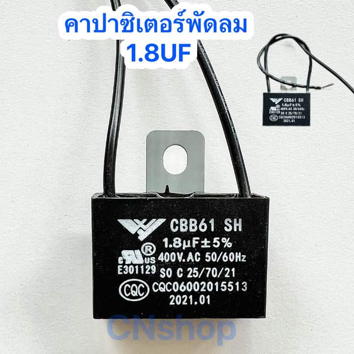 คาปาซิเตอร์อะไหล่แท้ฮาตาริ-อะไหล่พัดลมhatari-1-5uf-1-8uf-2-0uf-2-5uf-400v-รับประกัน-1ปี-เสียเปลี่ยนตัวใหม่