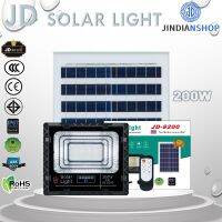 200W LED SMD 391 ดวง JD ใช้พลังงานแสงอาทิตย์ 100% JD-8200 โคมไฟโซล่าเซลล์ ไฟสว่างทั้งคืน พร้อมรีโมท Solar Light LED โคมไฟสปอร์ตไลท์ หลอดไฟโซล่าเซล