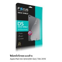 ฟิล์มหลัง แบบด้าน โฟกัส Focus iPad mini 4/5 deco shield matte film