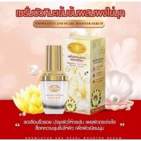 ( 1 ขวด ) KIM เซรั่ม บัวหิมะเข้มข้นผสมผงไข่มุก 25 ml.