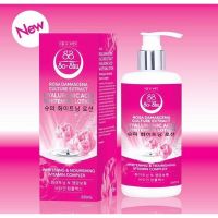 โลชั่นโซลชู  So-Shu lotion  250 ml.