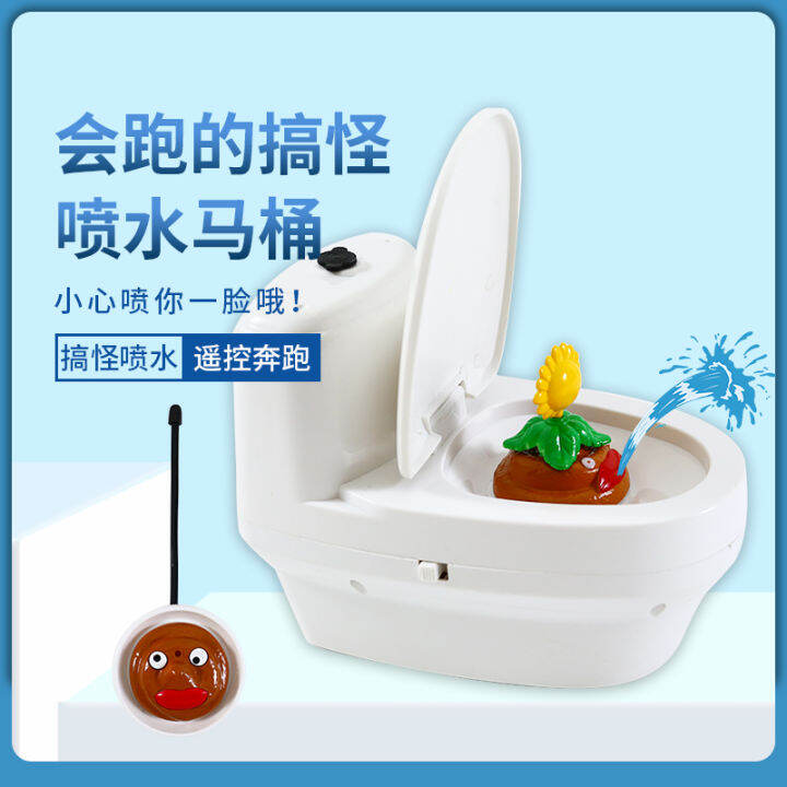 Poop Funny Toy Remote Control Water Spray Toilet Car Poop Spoof Poop