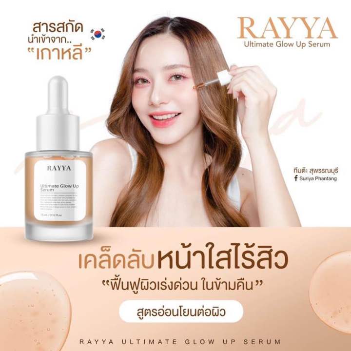 เซรั่มรีจูรันหน้าใส ลดสิว กระชับรูขุมขน (พร้อมส่ง)ใช้ดีมาก | Lazada.Co.Th