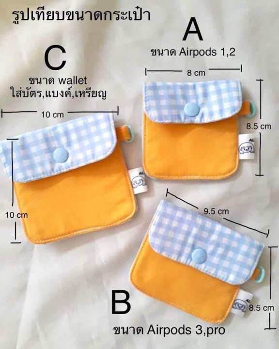 กระเป๋าใส่-airpods-กระเป่าใส่บัตร-แบงค์-ไม่แถมพวงกุญแจ