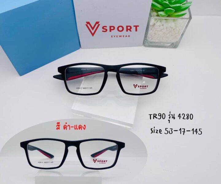 แว่นตาทรงสปอร์ต-แบรนด์-v-sport-รุ่น-4280-พร้อมเลนส์ปรับแสง-เปลี่ยนสี-photo-hmc