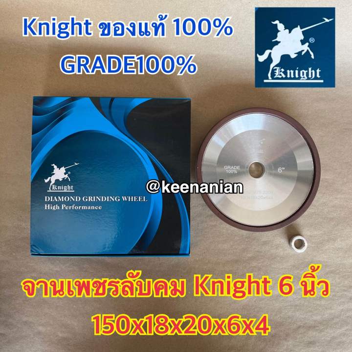 จานเพชร-6-นิ้ว-knight-150x18x20x6x4-ลับใบเลื่อย-หินเพชร-อลูมิเนียม-จานเพชรลับคม-ลับคมคาร์ไบด์-ลับคมใบเลื่อย-จานลับคม