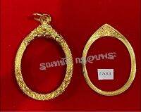 กรอบพับหลังเลี่ยมกันน้ำ เนื้อสตางค์ ชุบน้ำทอง18k ไม่ลอกไม่ดำ  งานแกะมือทำมือทั้งใบ