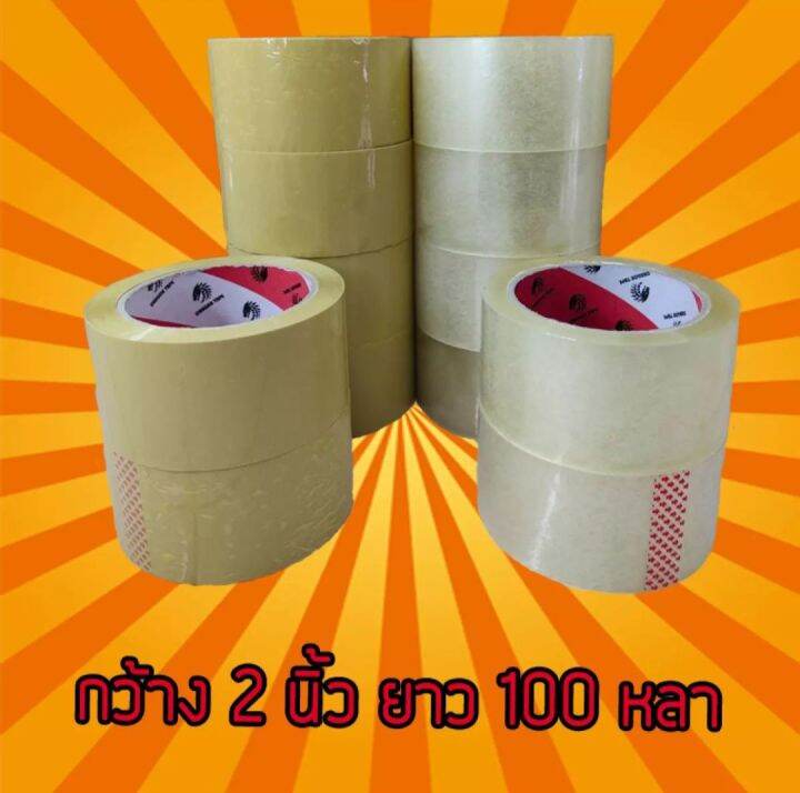 เทปใส-2นิ้ว-100หลา-ราคาถูก-1ม้วน-20บาท-6-ม้วน-99-เทปคุณภาพดีใช้ได้นานคุ้มค่าคุ้มราคา